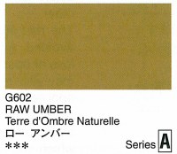 Holbein Artists Gouache Raw Umber 15ml (A)