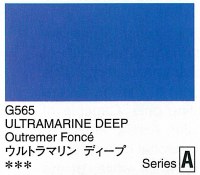 Holbein Artists Gouache Ultramarine Deep 15ml (A