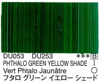 Holbein Duo Aqua Oil Phthalo Green Yellow Shade (B) 40ml