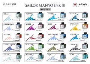 Sailor Manyo Ink Bottle- 50ml
