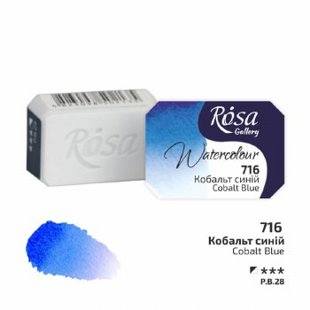 Rosa Full-Pan Watercolour - Cobalt Blue 716