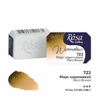 Rosa Full-Pan Watercolour - Mars Brown 723