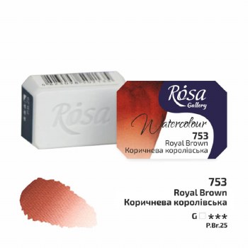 Rosa Full-Pan Watercolour - Royal Brown 753