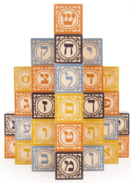 Hebrew Blocks