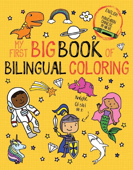 My First Big Book of Bilingual Coloring : Mandarin