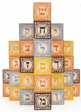 Hebrew Blocks