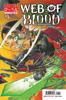 Marvel Mangaverse Web of Blood #1