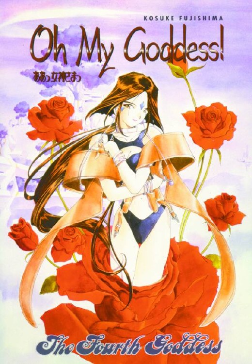 Oh My Goddess TP VOL 12 the Fourth Goddess