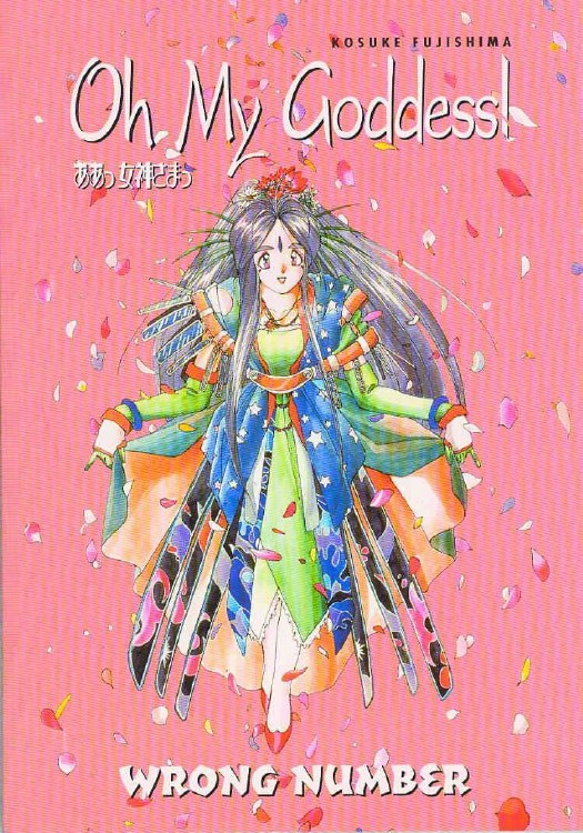 Oh My Goddess TP VOL 01 Wrong Number