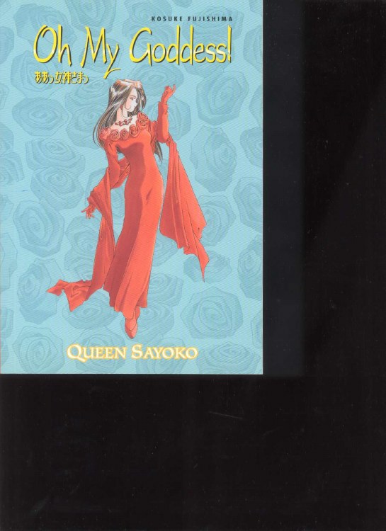Oh My Goddess TP VOL 14 Queen Sayoko