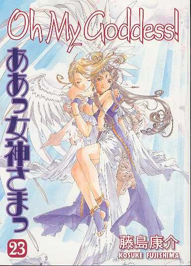 Oh My Goddess Rtl TP VOL 23