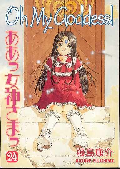 Oh My Goddess TP VOL 24