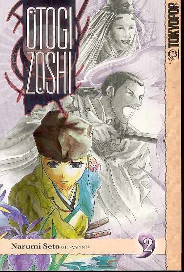 Otogi Zoshi GN