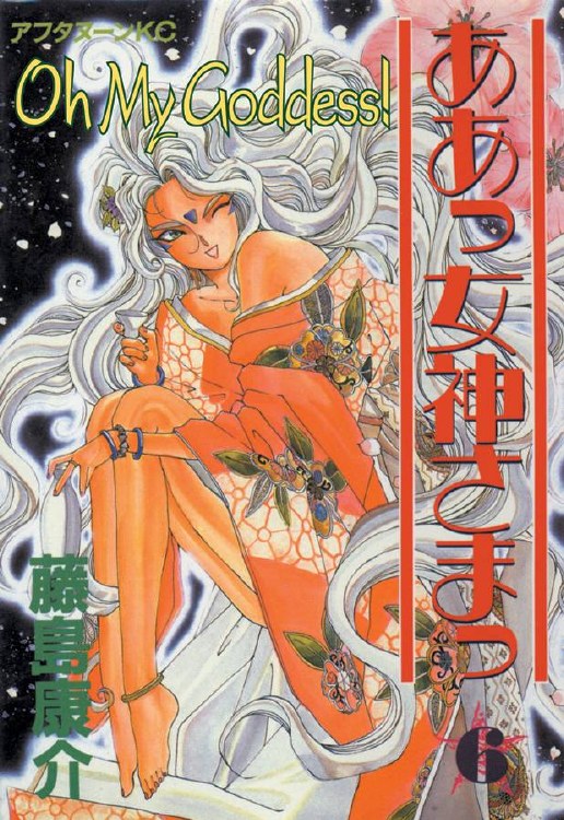 Oh My Goddess Rtl TP VOL 06 (C