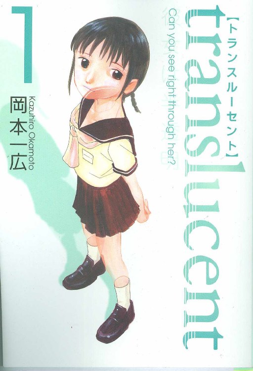 Translucent TP VOL 01 (C: 1-1-