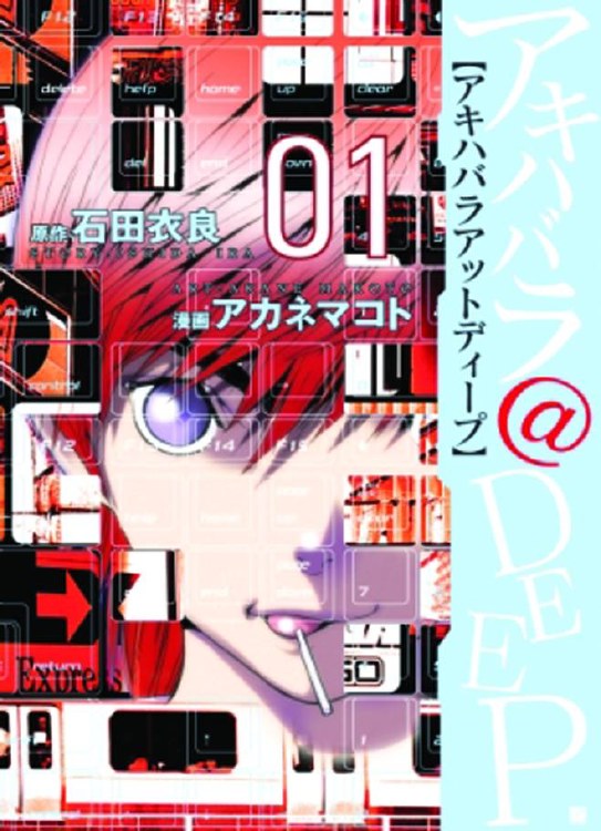Akihabara At Deep GN VOL 01 (M