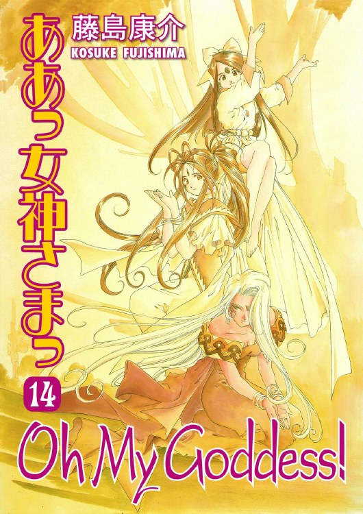Oh My Goddess Rtl TP VOL 14 (C