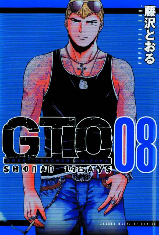 Gto 14 Days In Shonan GN VOL 0