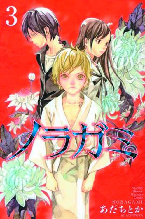 Noragami Stray God GN VOL 03