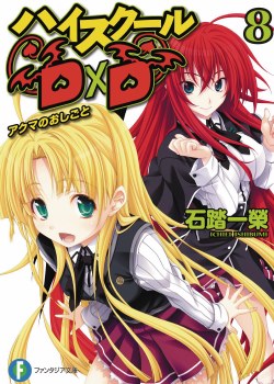 High School Dxd GN VOL 08 (Mr)