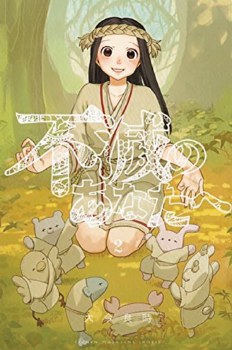 To Your Eternity GN VOL 02 (C: