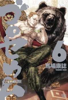 Golosseum GN VOL 06 (Mr) (C: 1