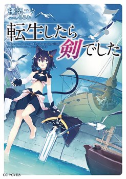 Reincarnated As a Sword Light Novel SC VOL 07