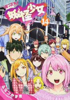Yokai Girls GN VOL 14 (Mr) (C: