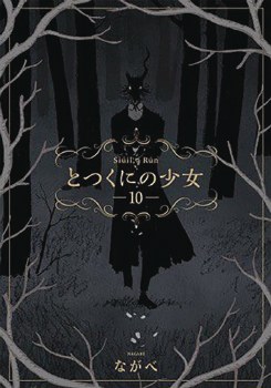 Girl From Other Side Siuil Run GN VOL 10