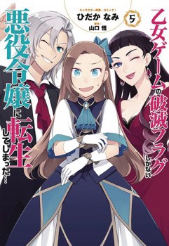 My Next Life As a Villainess GN VOL 05