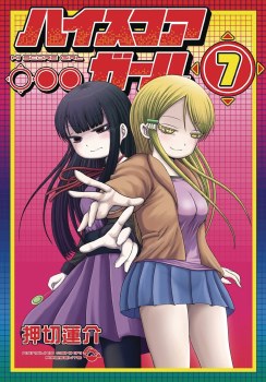 Hi Score Girl GN VOL 07 (C: 0-