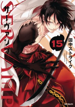 Servamp GN VOL 15 (C: 0-1-0)