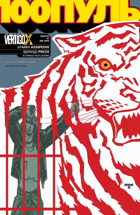 100 Bullets #47 (Mr)