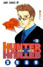Hunter X Hunter GN VOL 19 (Curr Ptg) (C: 1-0-0)
