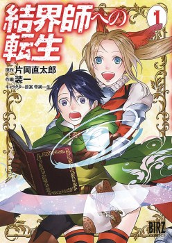 Reborn As a Barrier Master GNVOL 01
