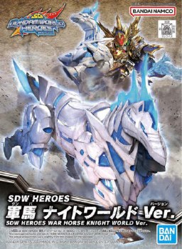 SDW Heroes War Horse Knight World