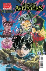 Arcane Avengers #1