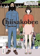 Chiisakobee VOL 01 GN