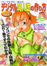 How To Make Doujin Shi SC (C: