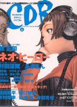 Character Design Bible VOL 4 (