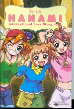 Hanami International Love Story TP VOL 04