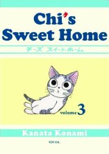 Chi's Sweet Home GN VOL 03