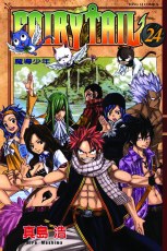 Fairy Tail GN VOL 24 (C: 0-1-2