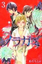 Noragami Stray God GN VOL 03