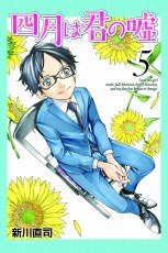 Your Lie In April GN VOL 05 (C