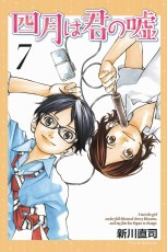 Your Lie In April GN VOL 07 (C