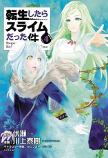 That Time I Got Reincarnated As a Slime GN VOL 04 (Mr)