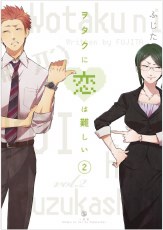 Wotakoi Love Is Hard For Otaku GN VOL 02