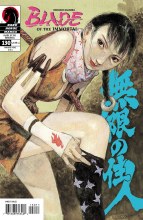 Blade of the Immortal #130 (Mr)