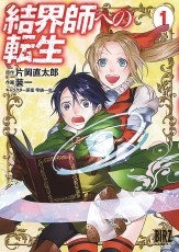 Reborn As a Barrier Master GNVOL 01